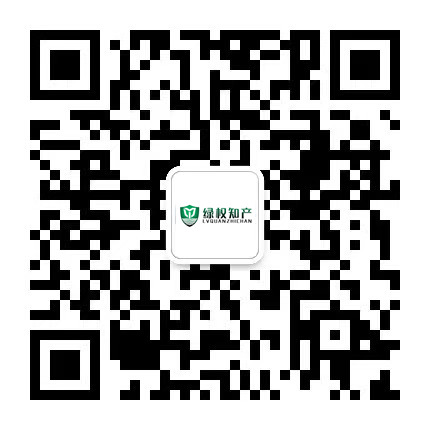 绿权知产-一站式知产平台 公众号